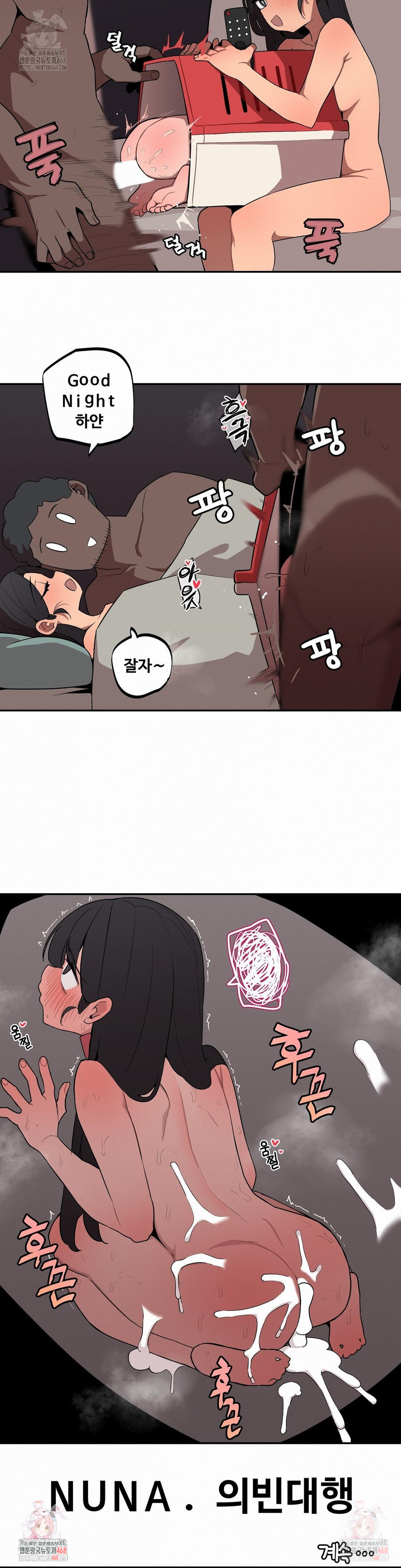 Noona and her BIG little Bro Raw Chapter 28 - Page 13