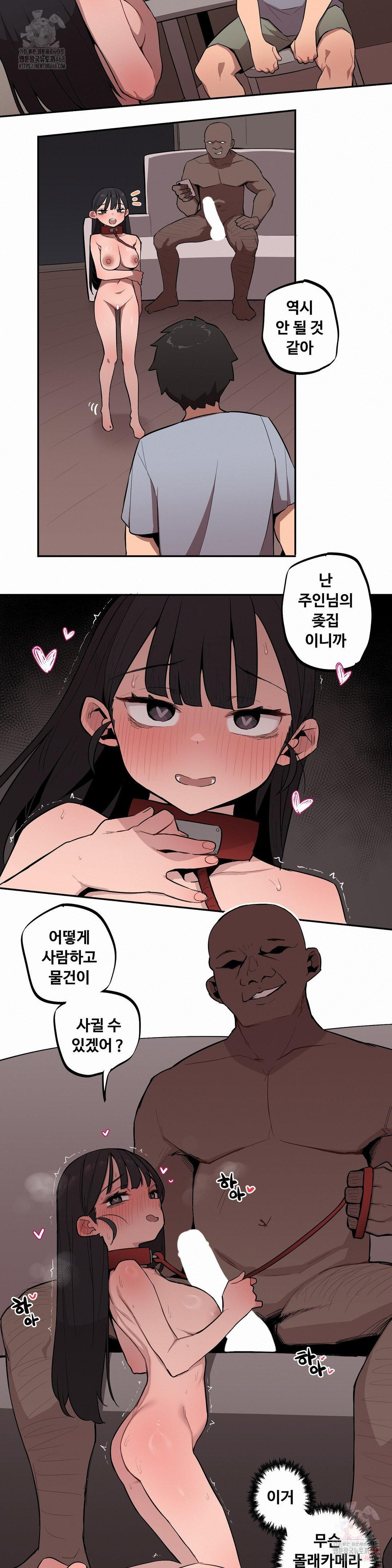 Noona and her BIG little Bro Raw Chapter 30 - Page 4