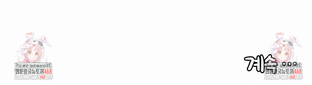 Noona and her BIG little Bro Raw Chapter 31 - Page 14