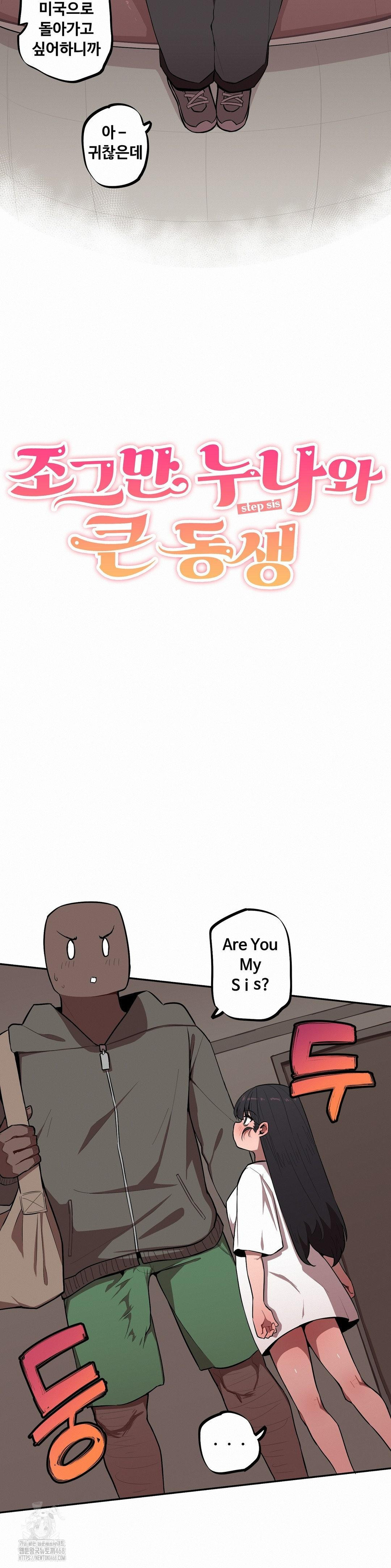 Noona and her BIG little Bro Raw Chapter 32 - Page 2