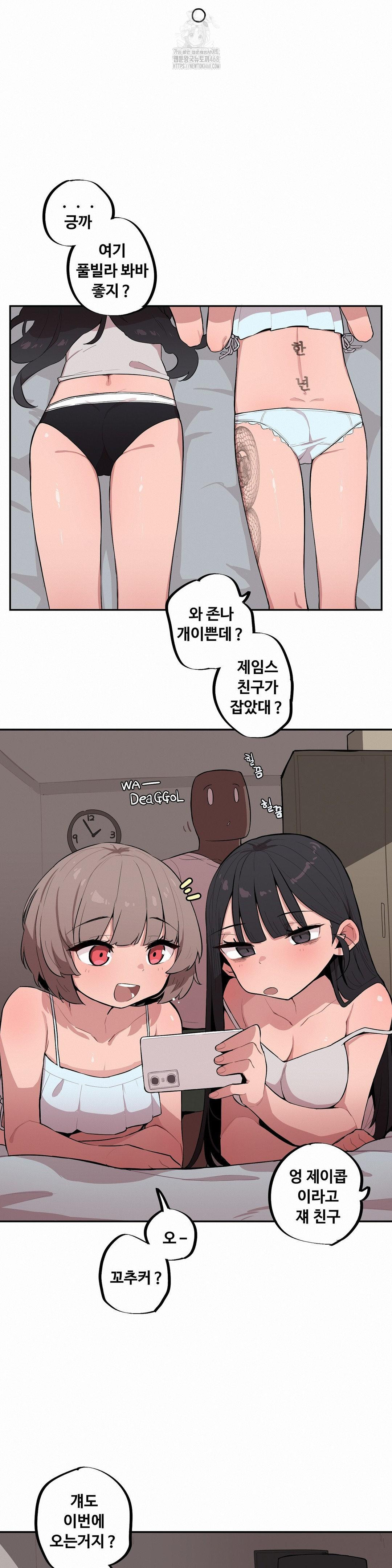 Noona and her BIG little Bro Raw Chapter 34 - Page 12