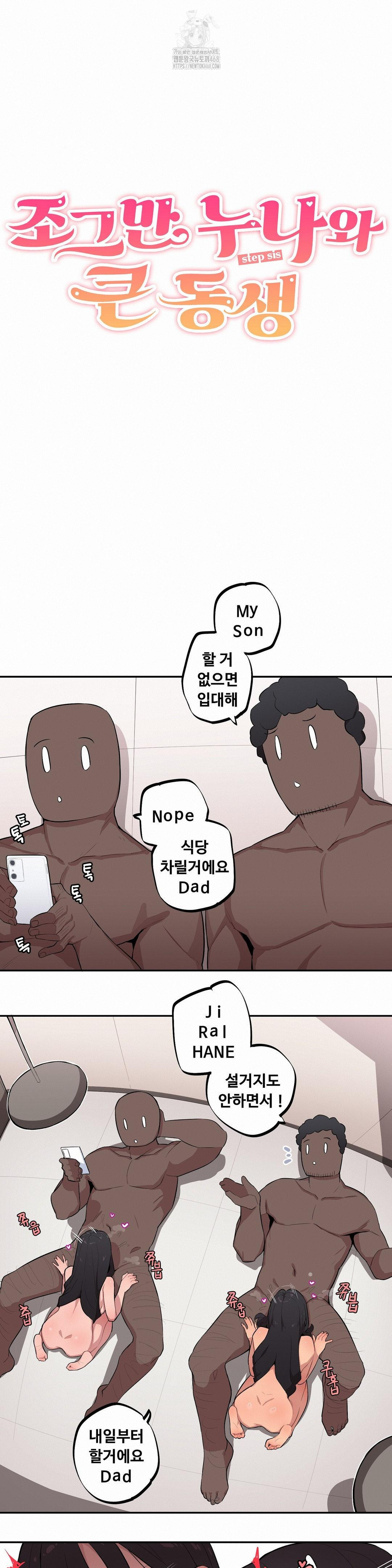 Noona and her BIG little Bro Raw Chapter 34 - Page 3