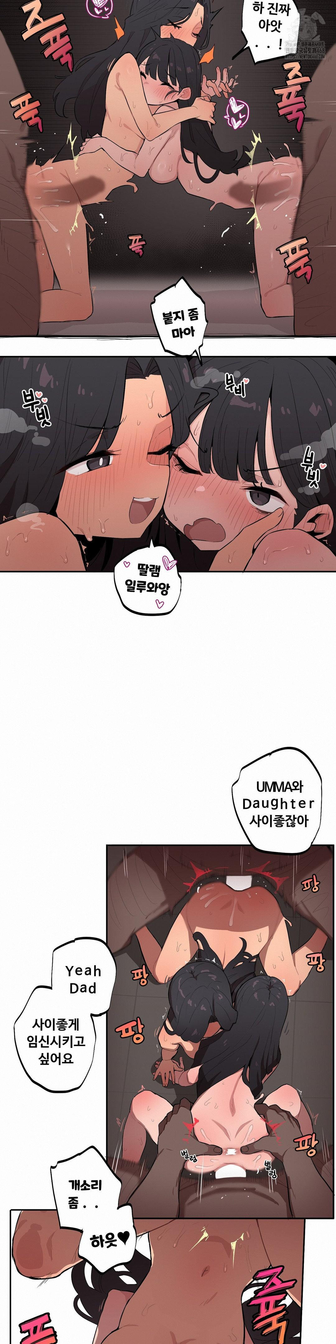 Noona and her BIG little Bro Raw Chapter 34 - Page 8