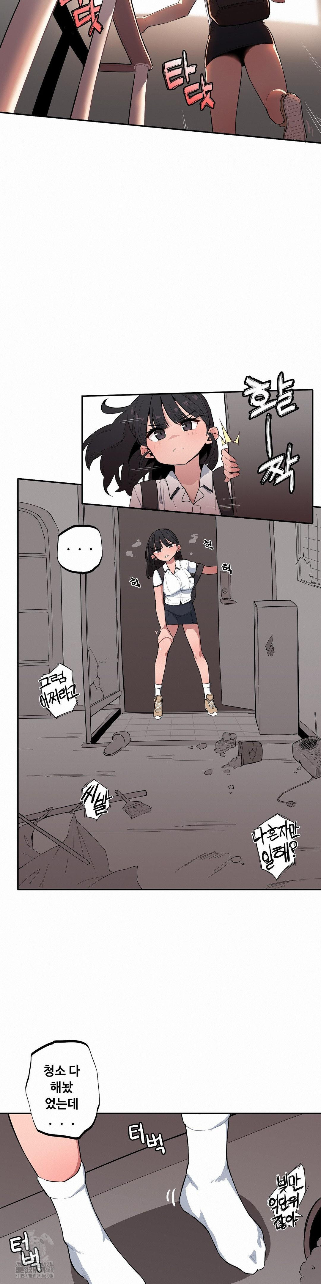Noona and her BIG little Bro Raw Chapter 37 - Page 5