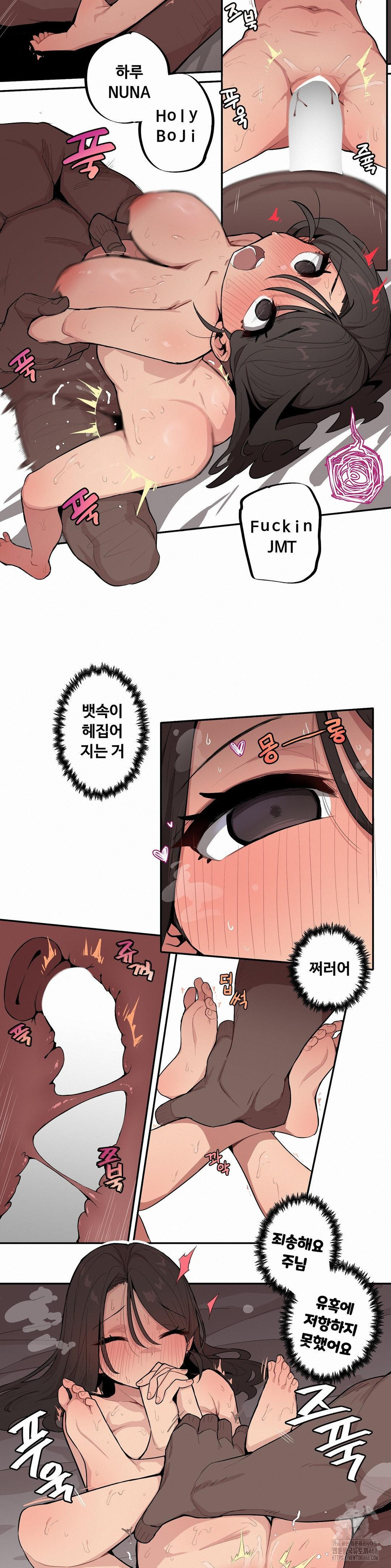 Noona and her BIG little Bro Raw Chapter 39 - Page 6