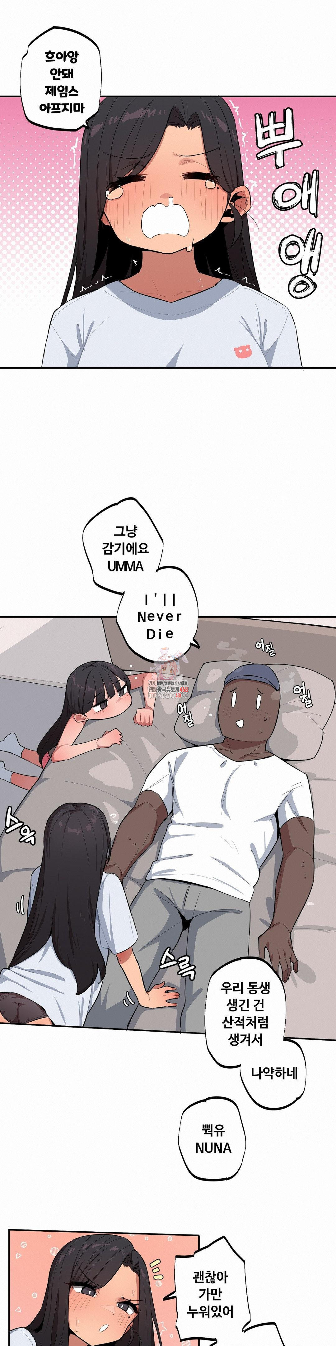 Noona and her BIG little Bro Raw Chapter 41 - Page 1