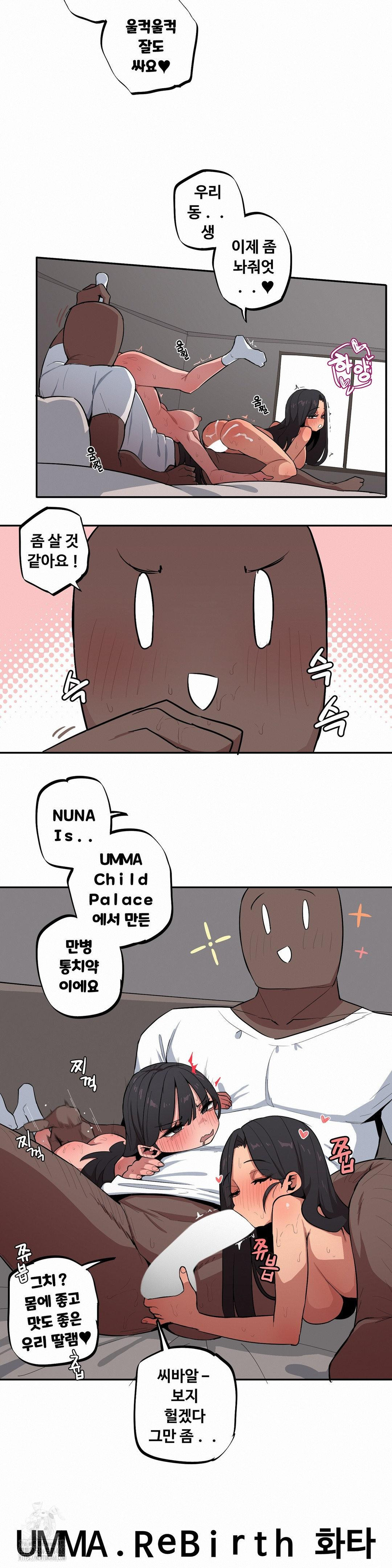 Noona and her BIG little Bro Raw Chapter 41 - Page 10