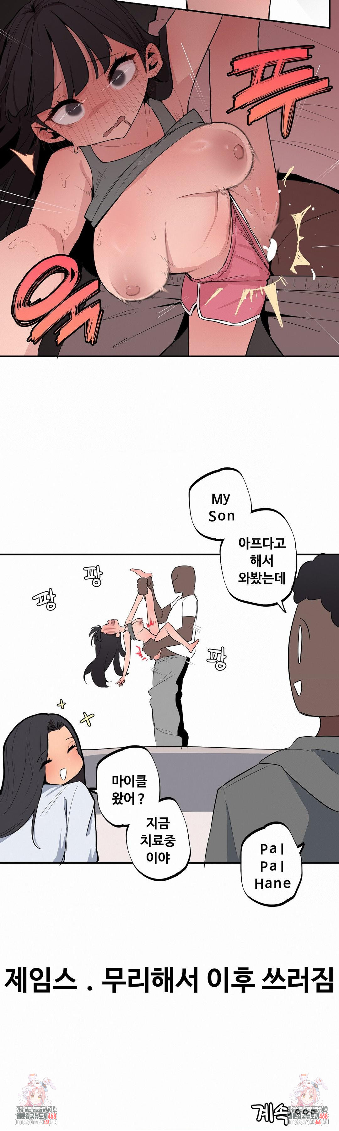Noona and her BIG little Bro Raw Chapter 41 - Page 13