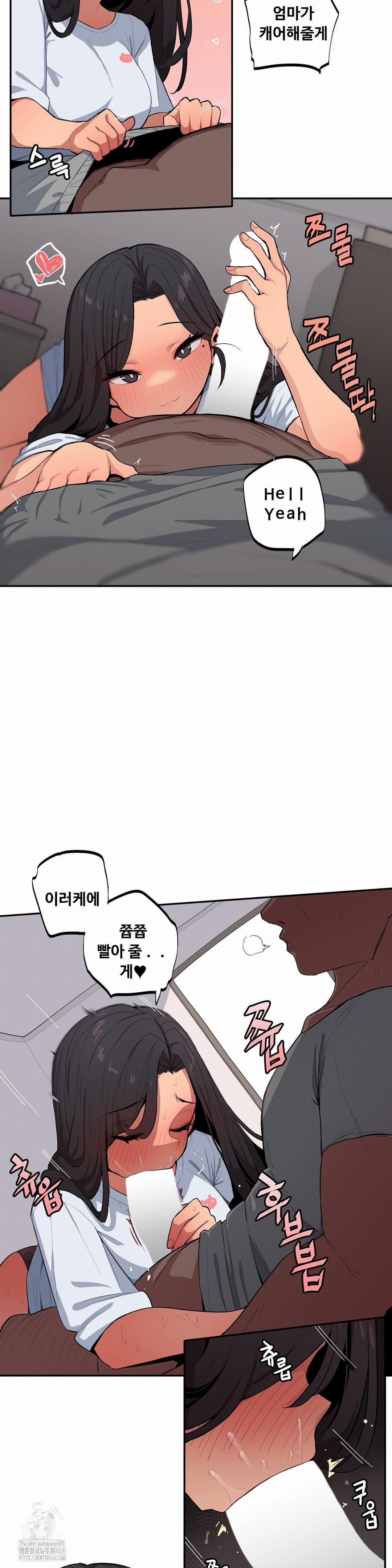 Noona and her BIG little Bro Raw Chapter 41 - Page 2
