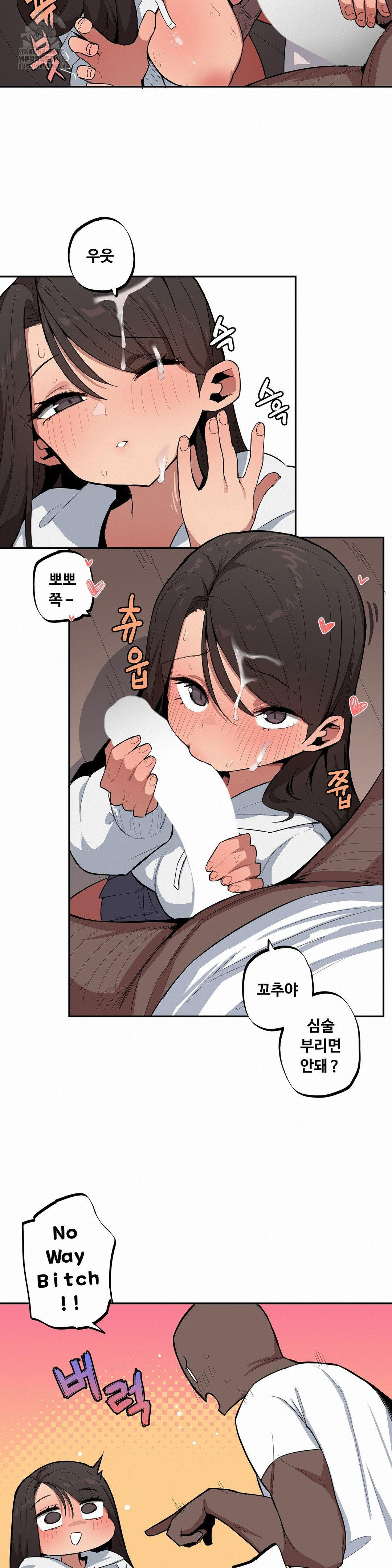 Noona and her BIG little Bro Raw Chapter 42 - Page 6