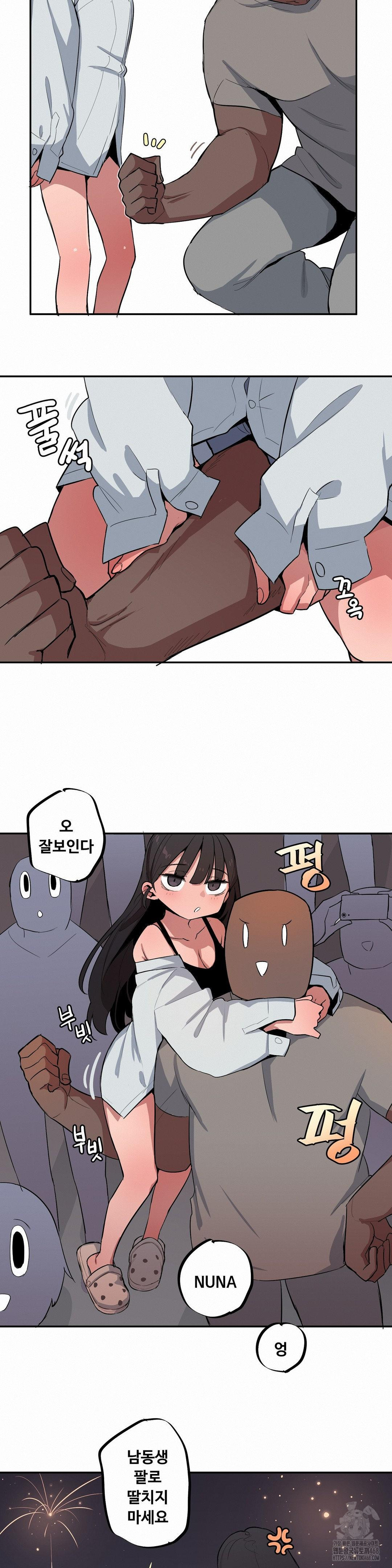 Noona and her BIG little Bro Raw Chapter 43 - Page 12