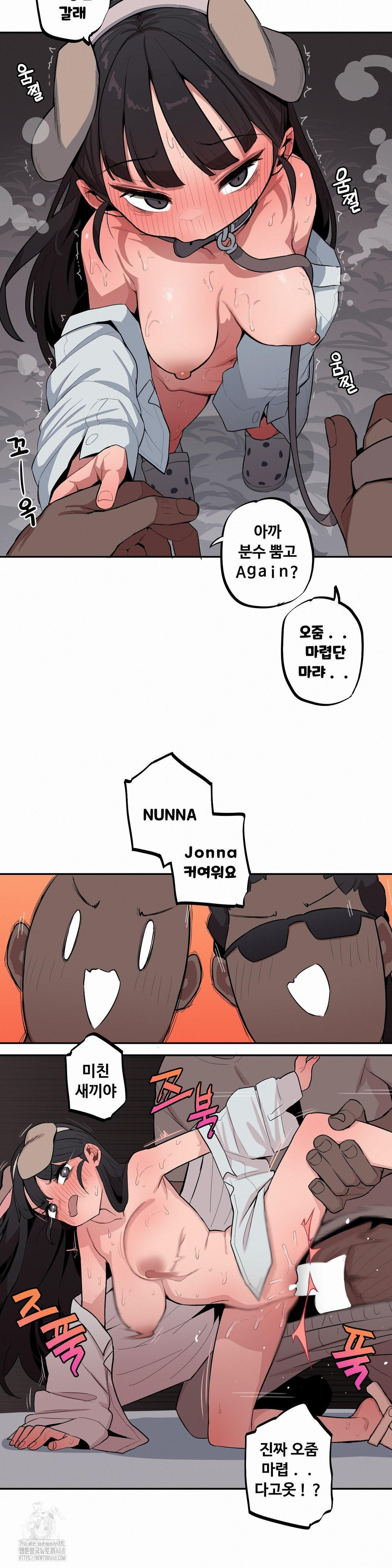 Noona and her BIG little Bro Raw Chapter 44 - Page 10