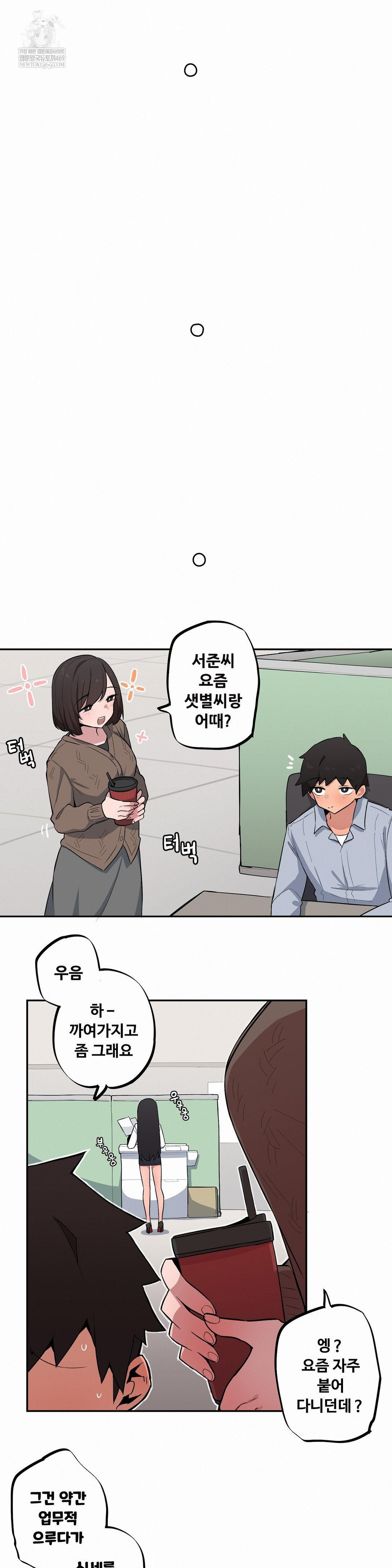 Noona and her BIG little Bro Raw Chapter 47 - Page 9