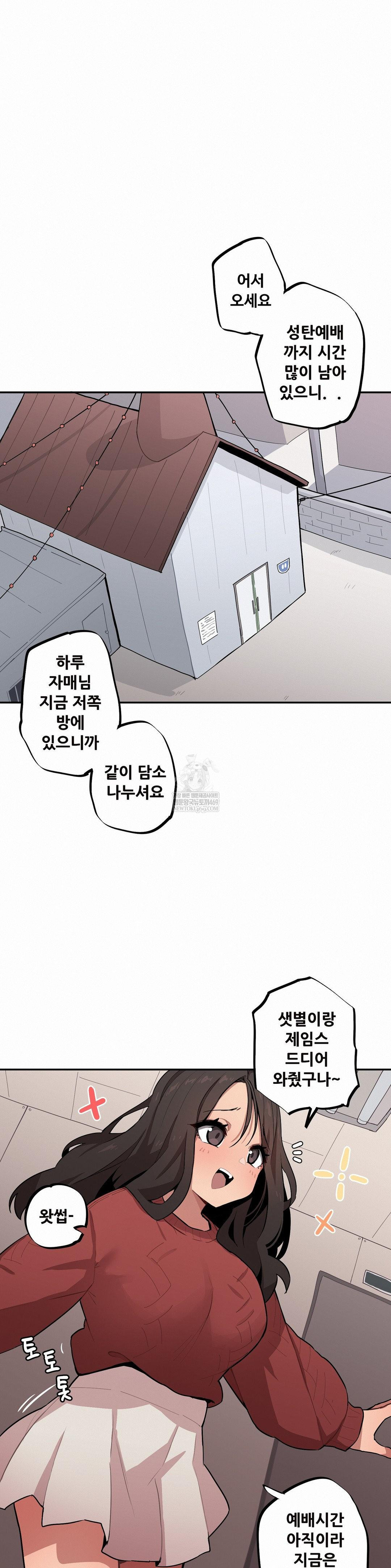 Noona and her BIG little Bro Raw Chapter 51 - Page 4