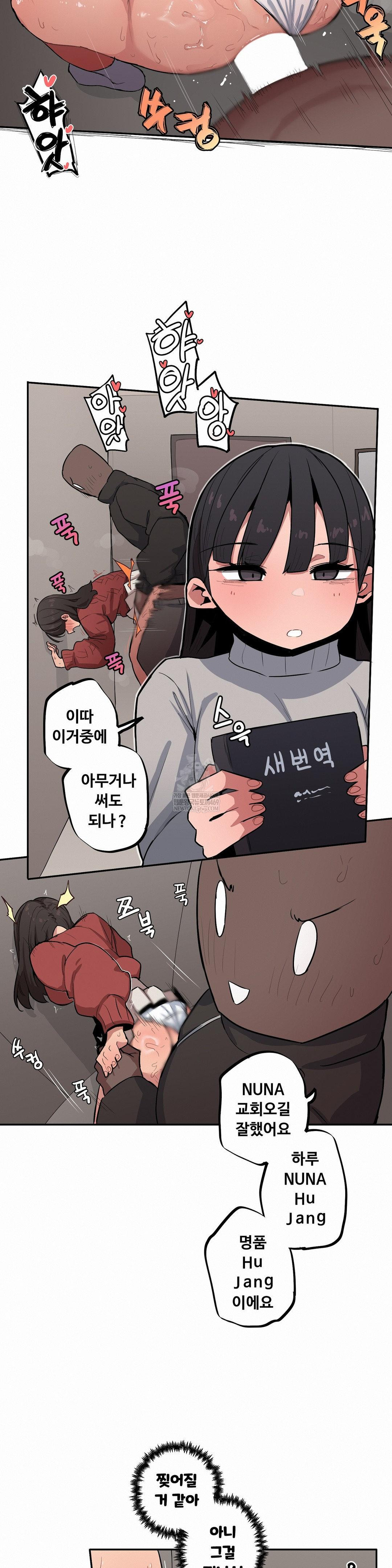 Noona and her BIG little Bro Raw Chapter 51 - Page 9
