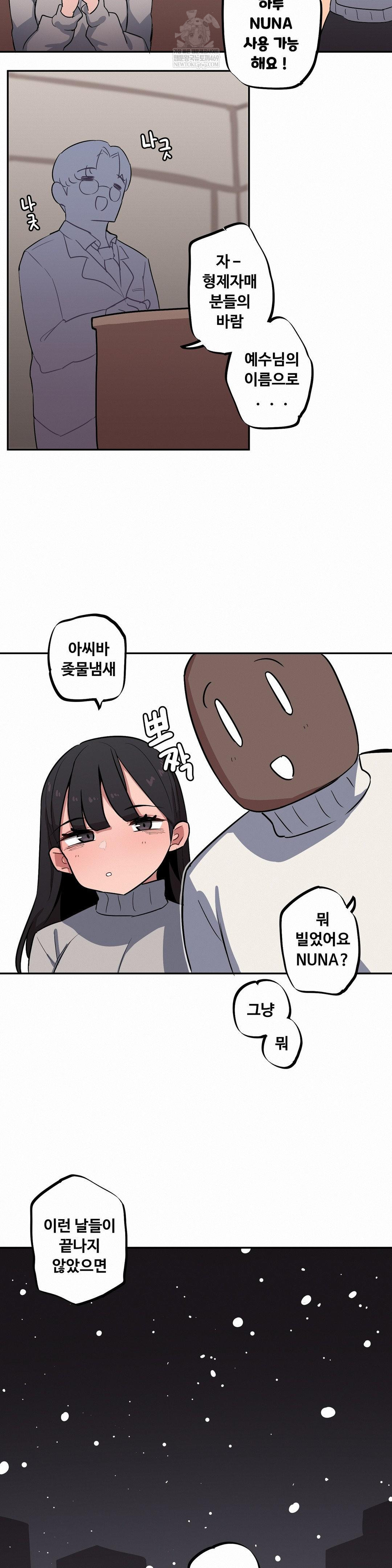 Noona and her BIG little Bro Raw Chapter 52 - Page 11