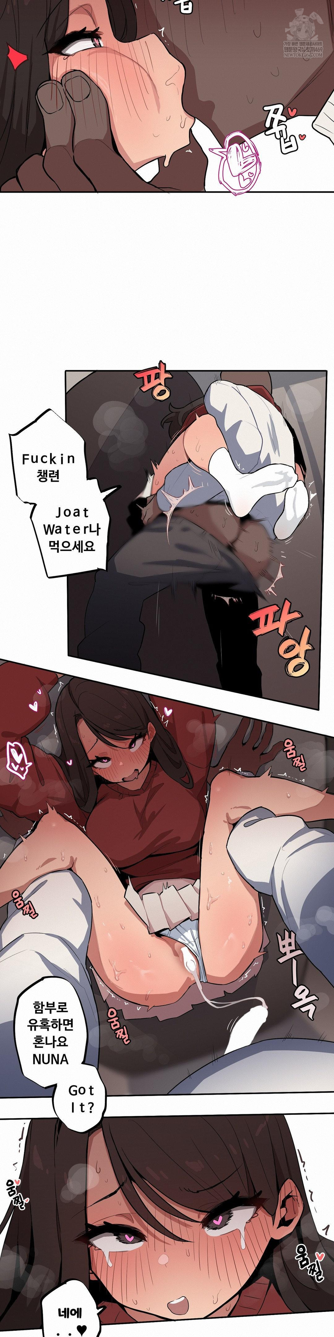 Noona and her BIG little Bro Raw Chapter 52 - Page 9