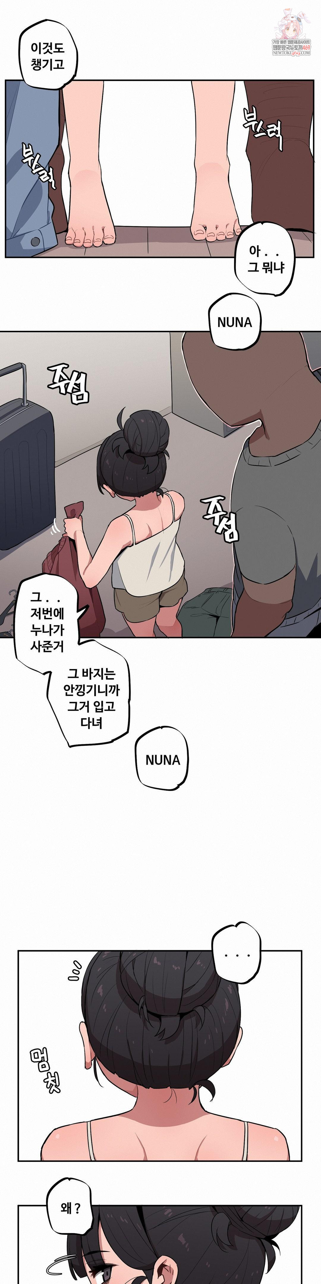 Noona and her BIG little Bro Raw Chapter 53 - Page 1