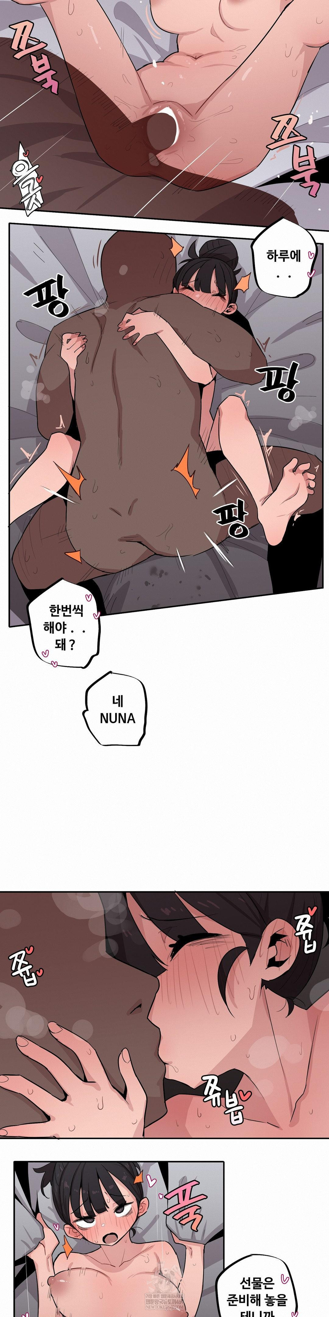 Noona and her BIG little Bro Raw Chapter 55 - Page 5