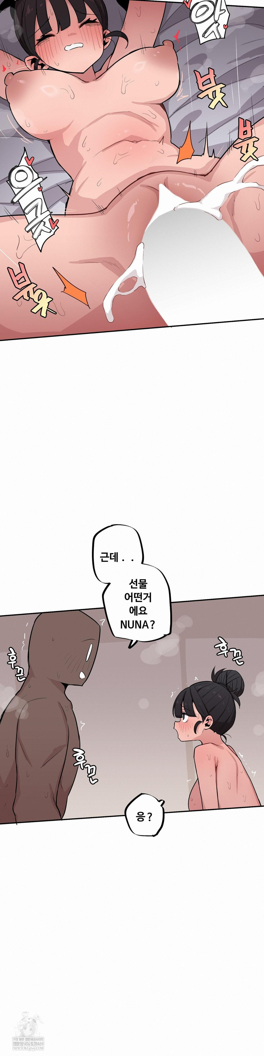 Noona and her BIG little Bro Raw Chapter 55 - Page 7