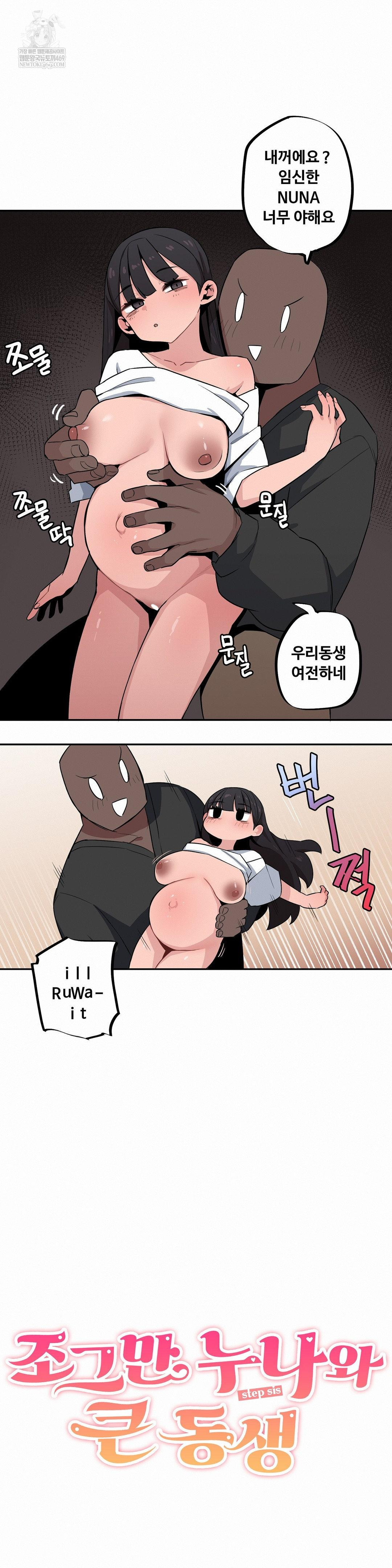 Noona and her BIG little Bro Raw Chapter 56 - Page 3