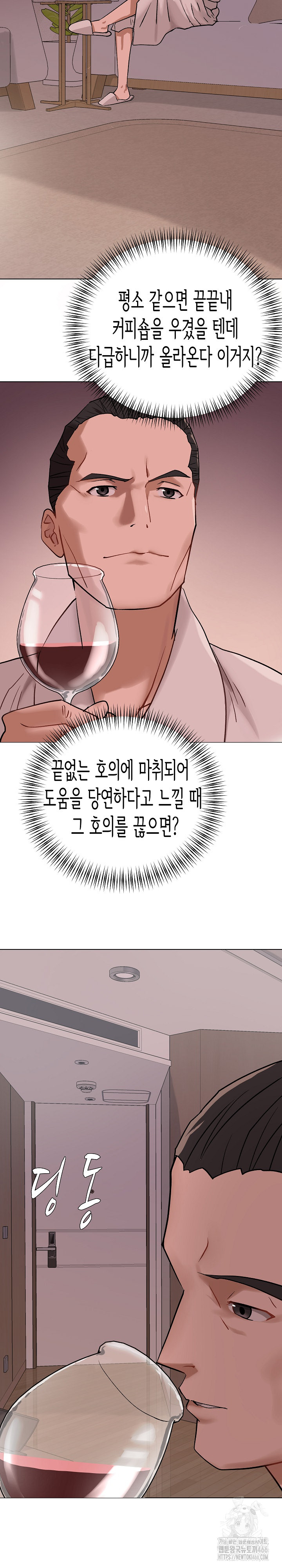 Kindness of Evil Raw Chapter 1 - Page 16