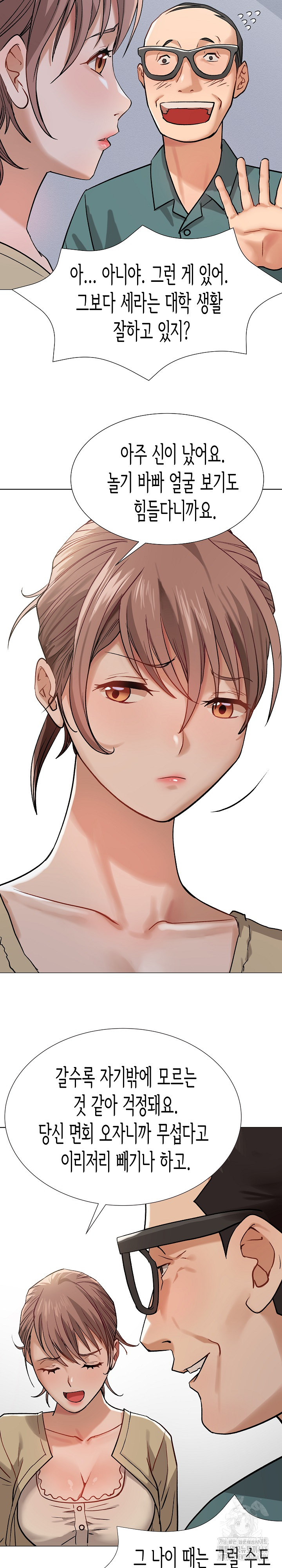 Kindness of Evil Raw Chapter 1 - Page 6