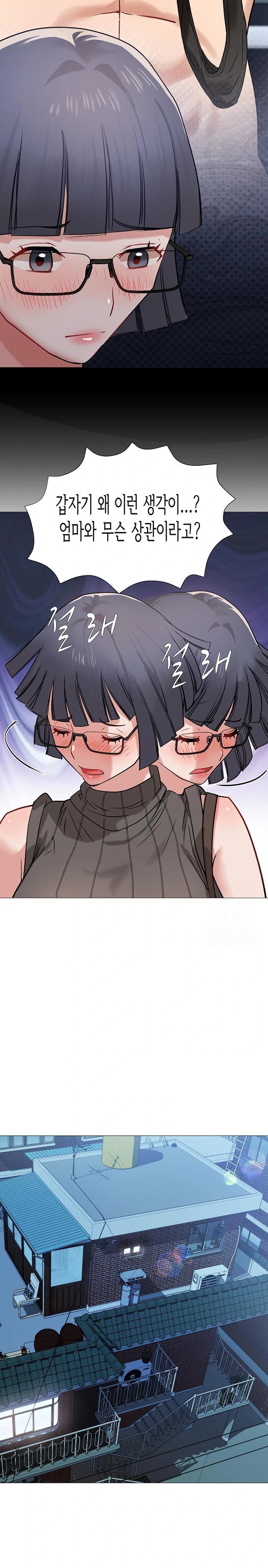 Kindness of Evil Raw Chapter 14 - Page 17