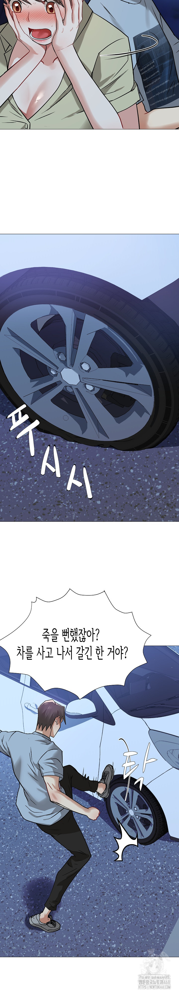 Kindness of Evil Raw Chapter 16 - Page 3