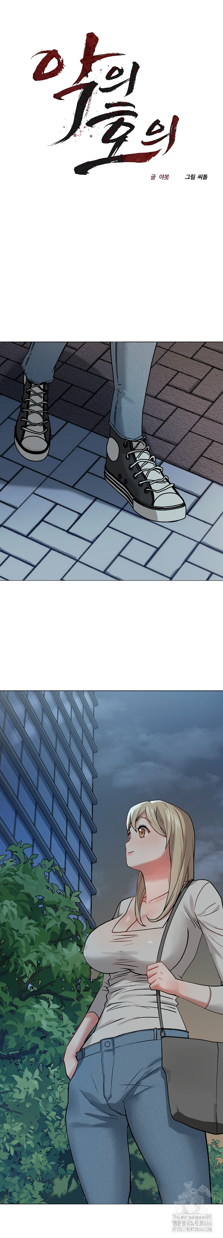 Kindness of Evil Raw Chapter 2 - Page 13