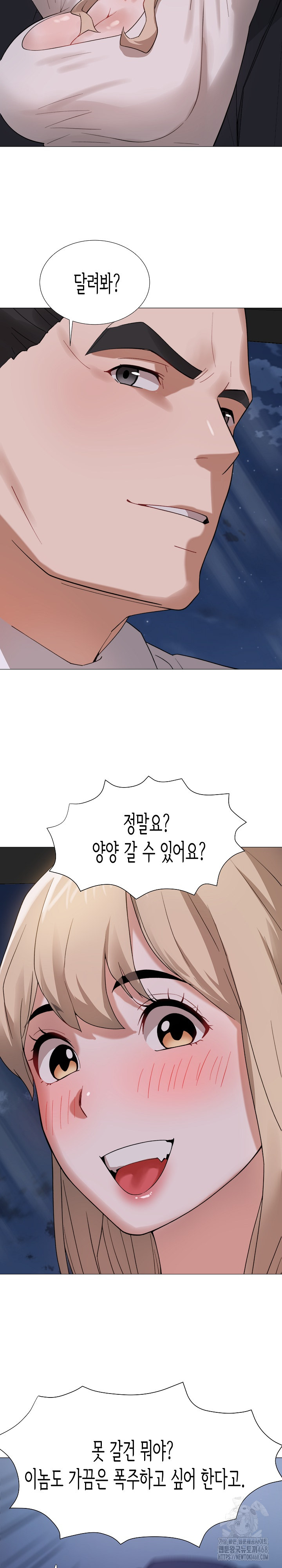 Kindness of Evil Raw Chapter 23 - Page 10