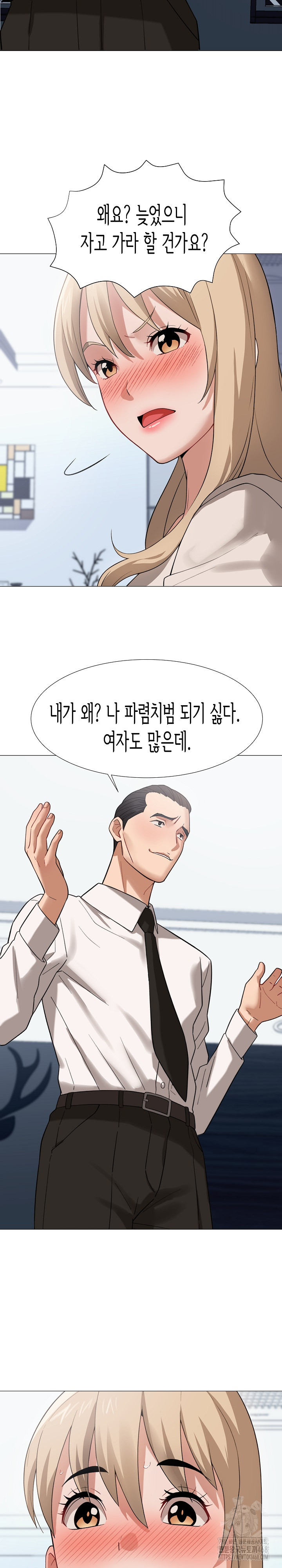 Kindness of Evil Raw Chapter 23 - Page 3