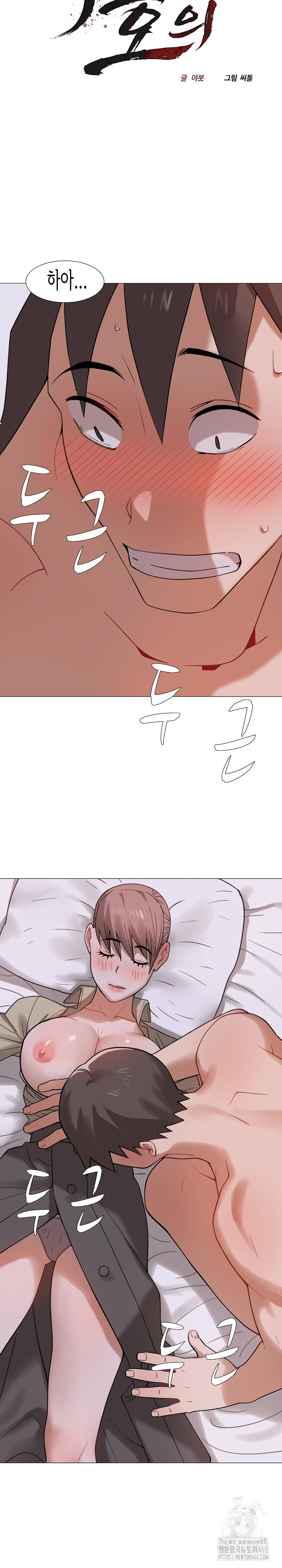 Kindness of Evil Raw Chapter 24 - Page 9