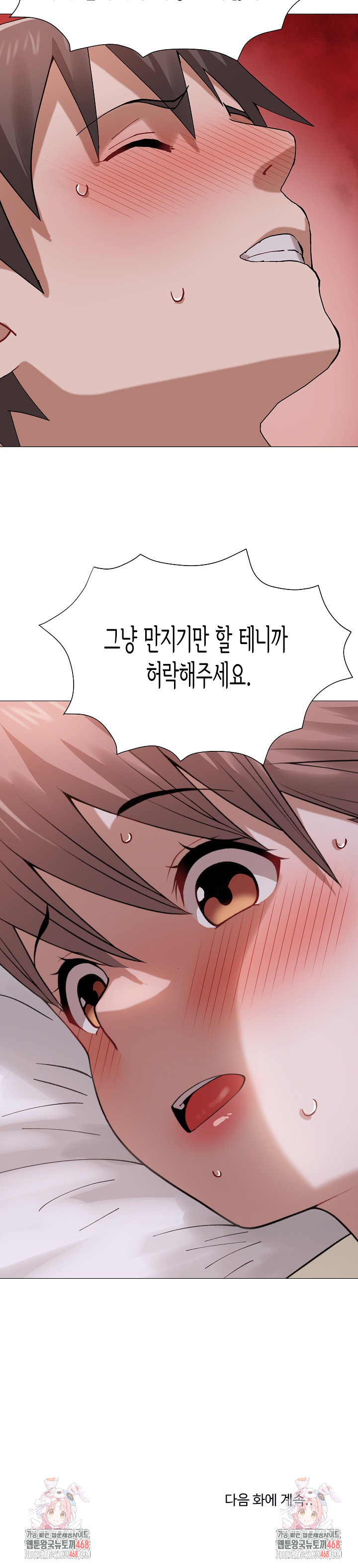 Kindness of Evil Raw Chapter 25 - Page 27