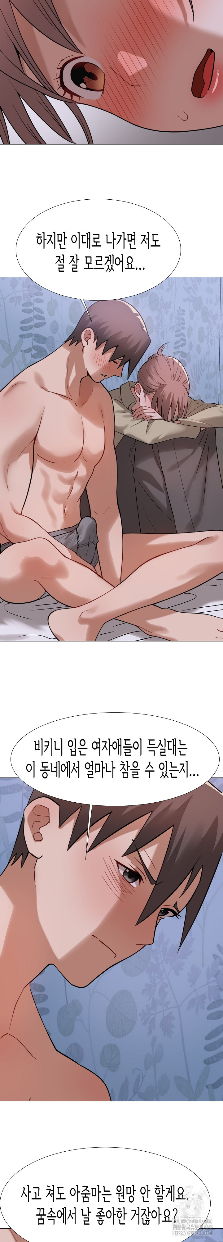 Kindness of Evil Raw Chapter 25 - Page 4