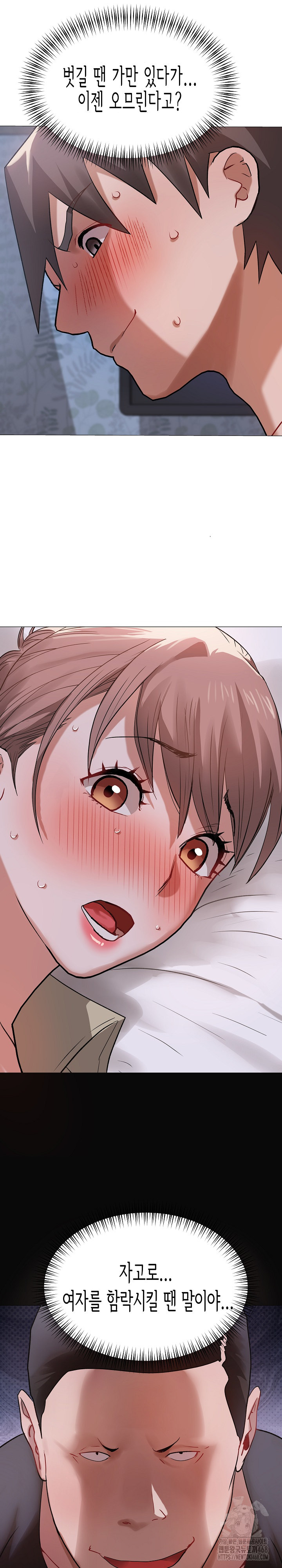 Kindness of Evil Raw Chapter 26 - Page 17