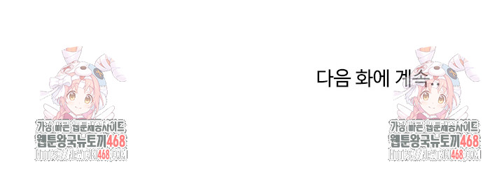 Kindness of Evil Raw Chapter 26 - Page 28