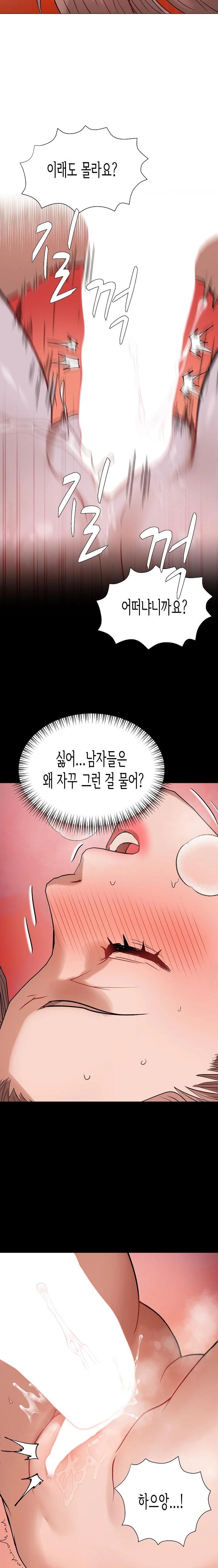 Kindness of Evil Raw Chapter 27 - Page 15