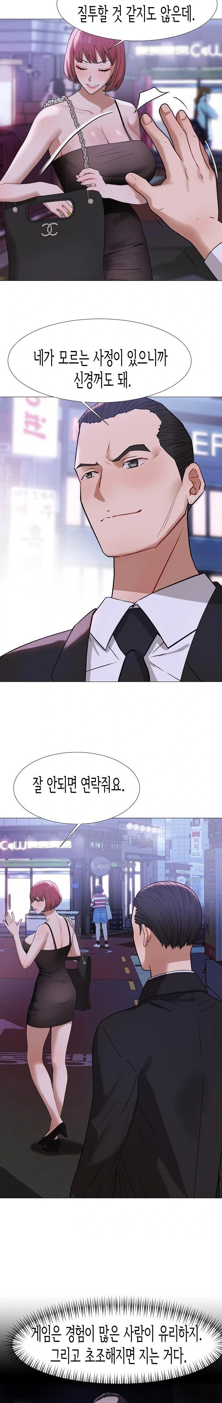 Kindness of Evil Raw Chapter 29 - Page 10