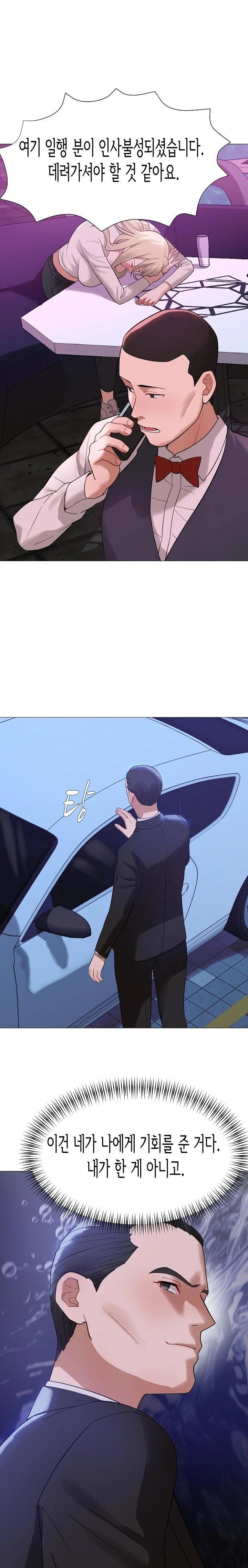 Kindness of Evil Raw Chapter 29 - Page 14