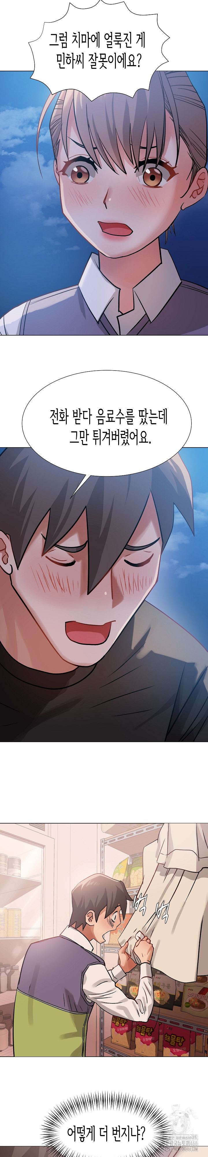 Kindness of Evil Raw Chapter 3 - Page 28