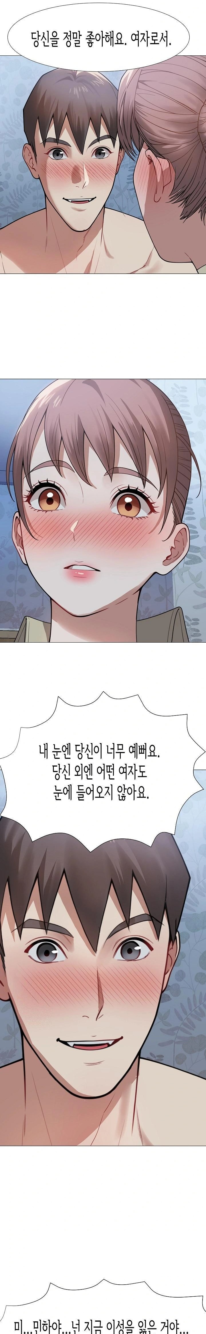 Kindness of Evil Raw Chapter 31 - Page 13