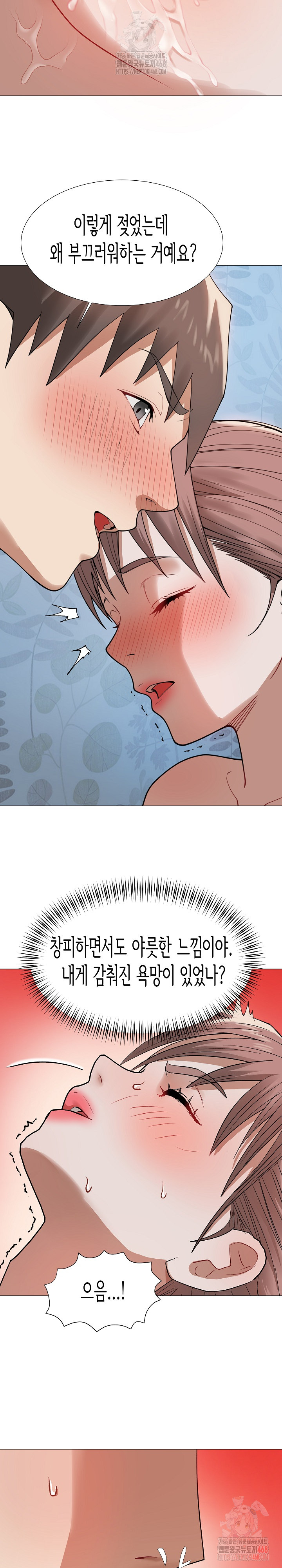 Kindness of Evil Raw Chapter 32 - Page 13