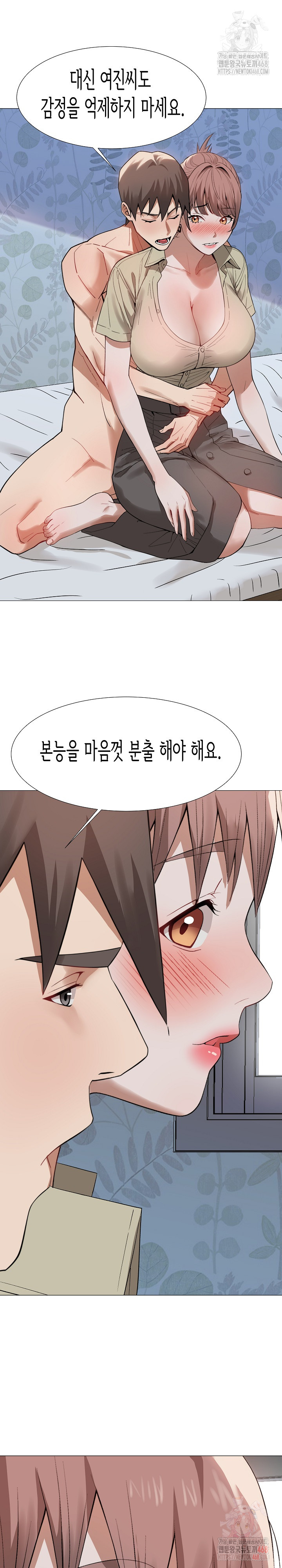 Kindness of Evil Raw Chapter 32 - Page 2