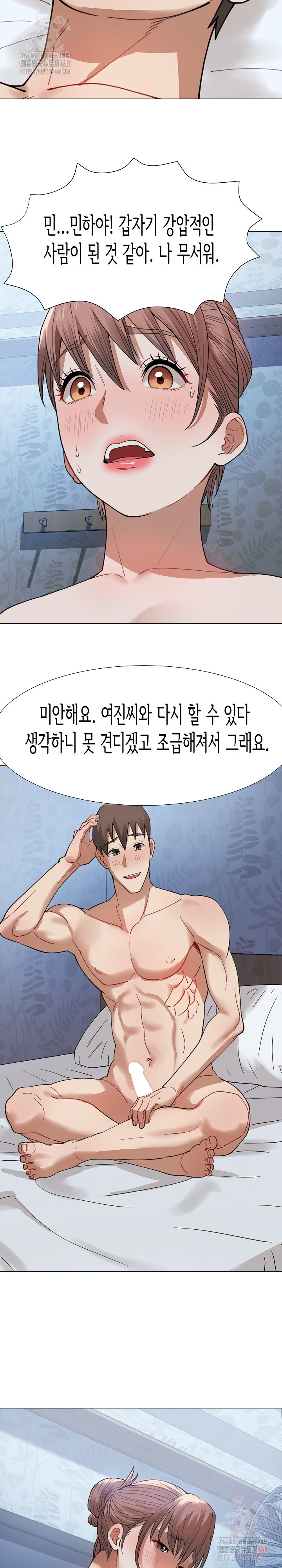 Kindness of Evil Raw Chapter 32 - Page 9