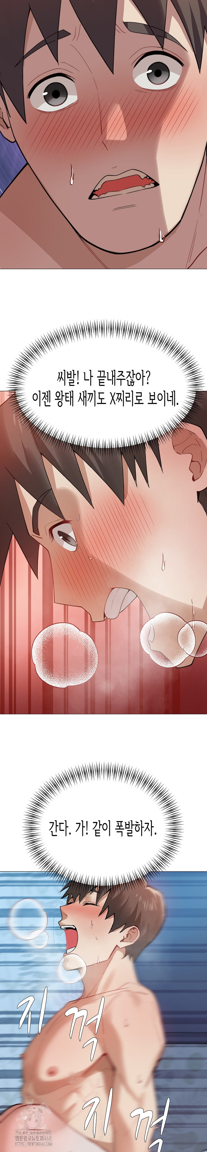Kindness of Evil Raw Chapter 33 - Page 23