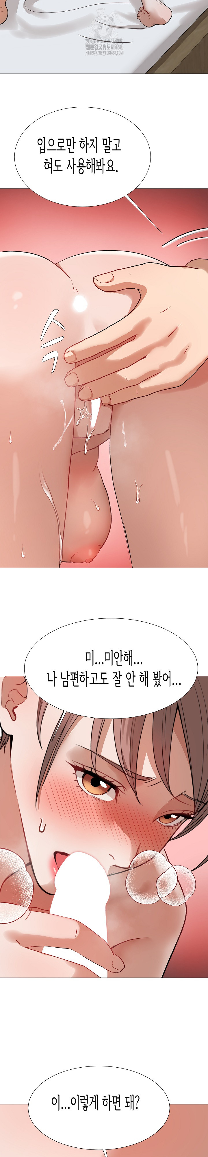 Kindness of Evil Raw Chapter 33 - Page 3