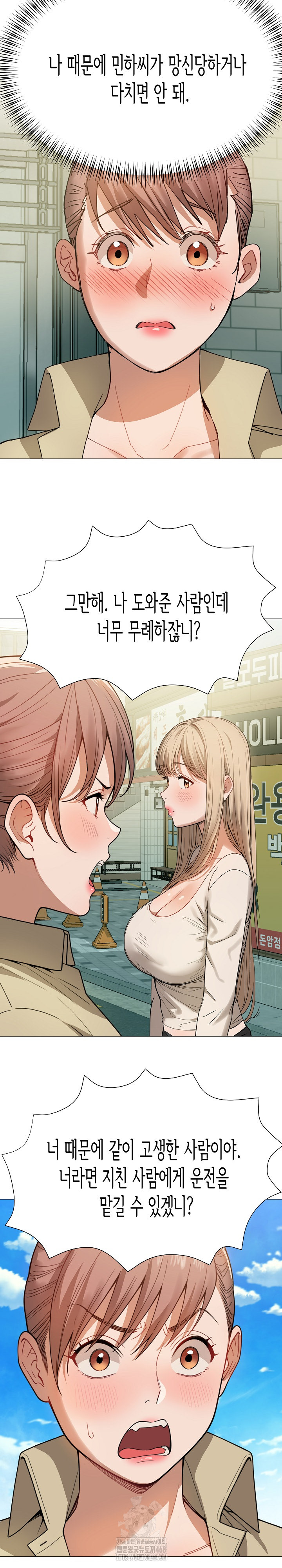 Kindness of Evil Raw Chapter 34 - Page 19