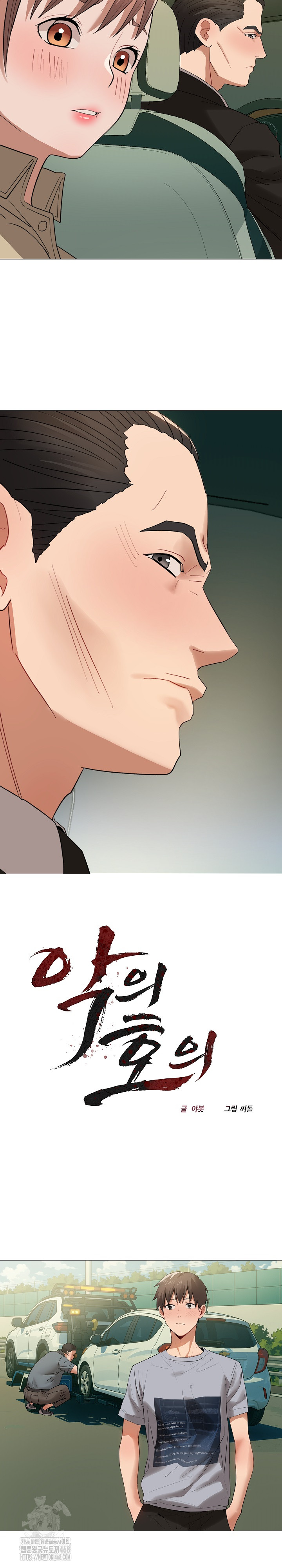 Kindness of Evil Raw Chapter 35 - Page 9