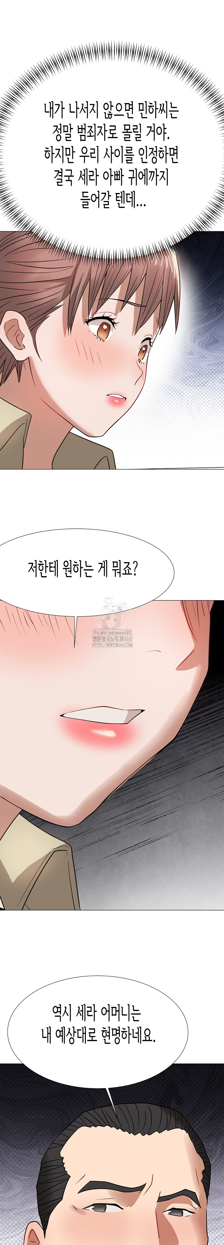 Kindness of Evil Raw Chapter 36 - Page 16